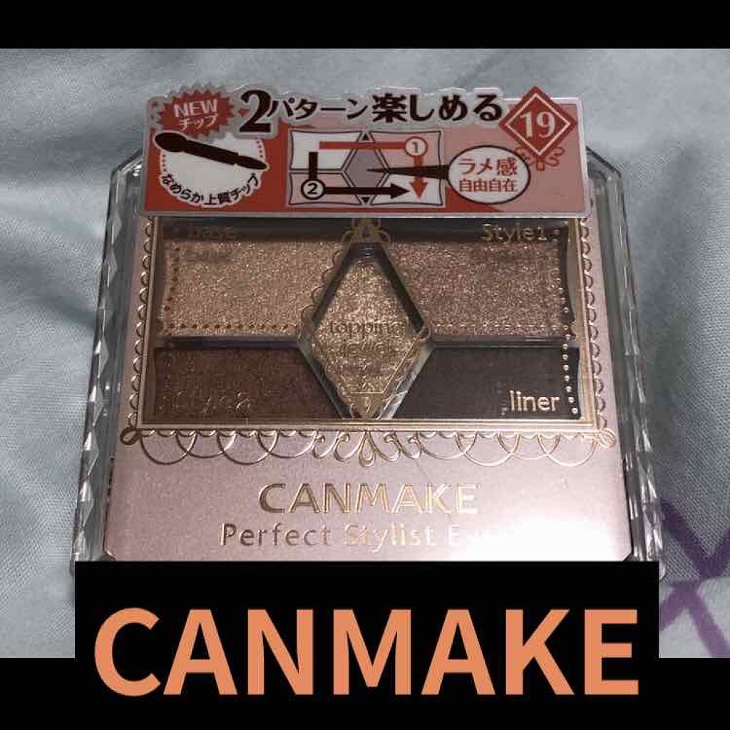 【旧品】パーフェクトスタイリストアイズ/キャンメイク/アイシャドウパレットを使ったクチコミ（1枚目）