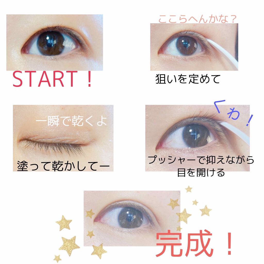 オリシキ アイリッドスキンフィルム /D-UP/二重まぶた用アイテムを使ったクチコミ(3枚目)