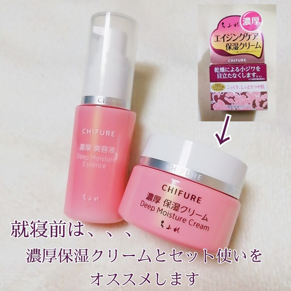 濃厚 美容液/ちふれ/美容液を使ったクチコミ(3枚目)