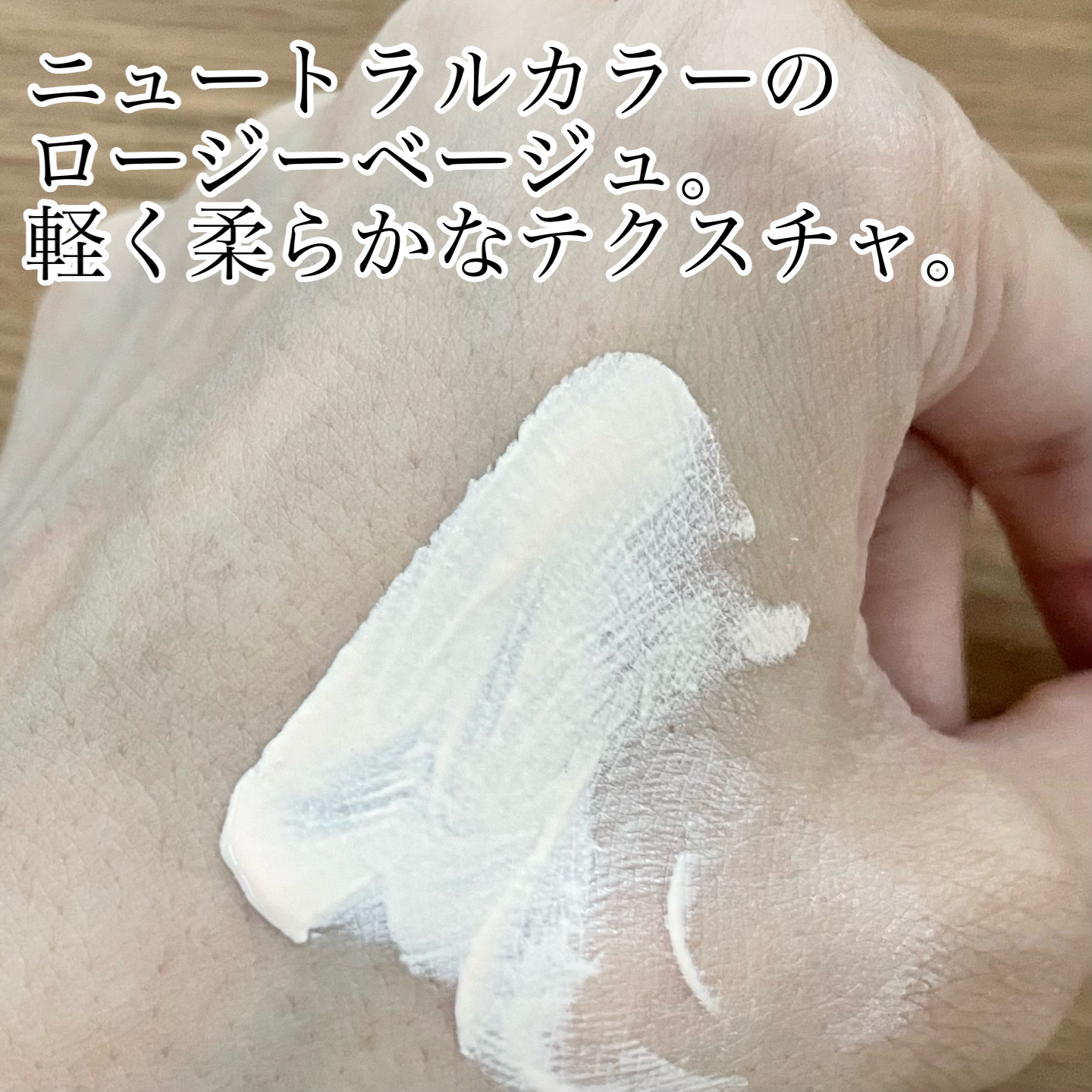 ブリーズフィット トーンアップ サンベース/BROOKESIA/日焼け止めクリームを使ったクチコミ（3枚目）