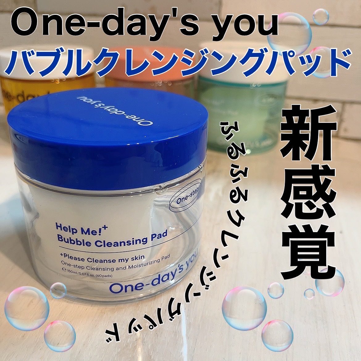 バブルクレンジングパッド/One-day's you/クレンジングシートを使ったクチコミ（1枚目）