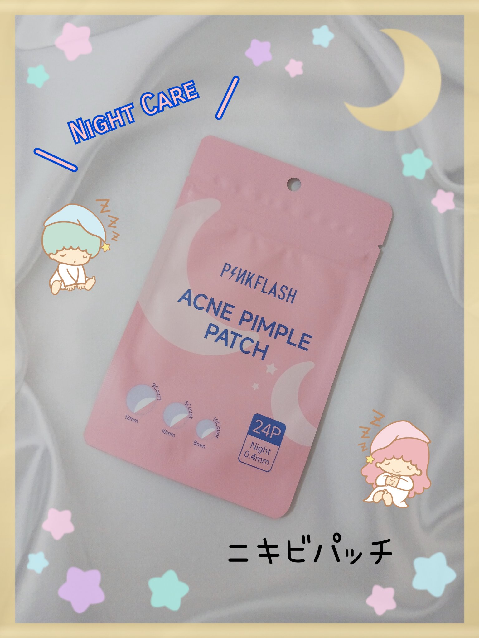 ACNE PIMPLE PATCH/PINKFLASH/その他スキンケアを使ったクチコミ（1枚目）