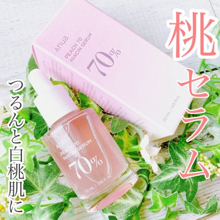 桃70%ナイアシンセラム/Anua/美容液を使ったクチコミ(1枚目)