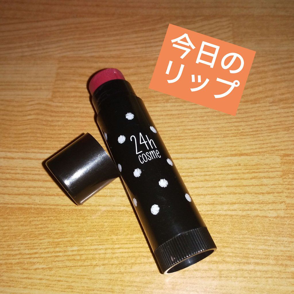24 ミネラルアクアルージュ/24h cosme/口紅を使ったクチコミ（1枚目）