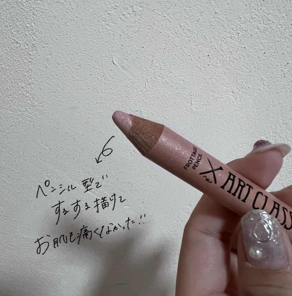 アートクラス フロッタージュペンシル/too cool for school/スティックアイシャドウを使ったクチコミ（3枚目）