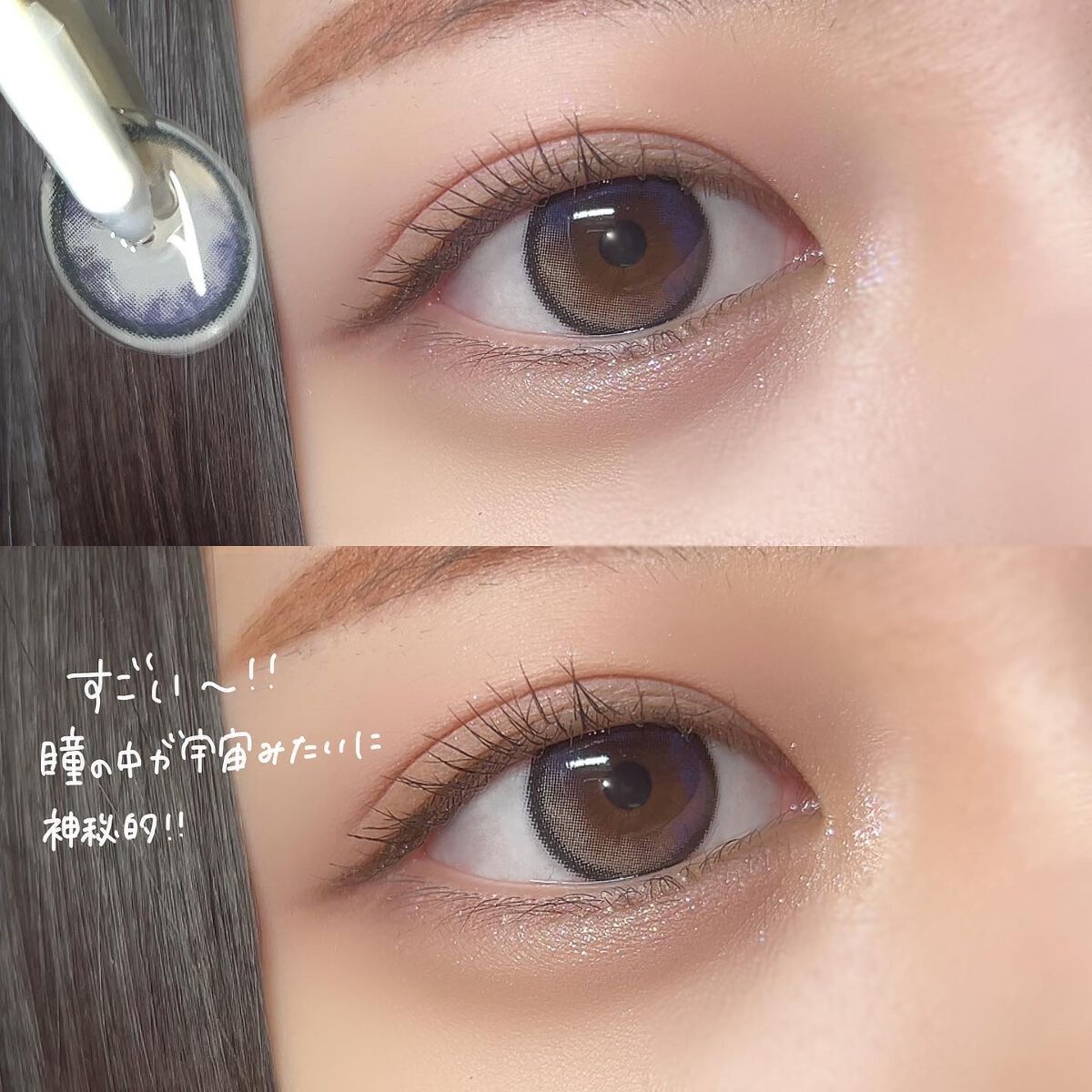 ゆっちゃん on LIPS 「【激盛れ】宇宙みたいなカラコン🪐プラネットスペースワンデー宇宙..」(2枚目)