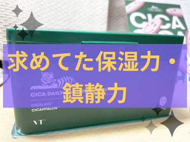 VT CICA デイリースージングマスクのクチコミ「

VT　CICA　デイリー スージング マスク
VT Cosmeticsの商品を先日初めて購.....」（1枚目）