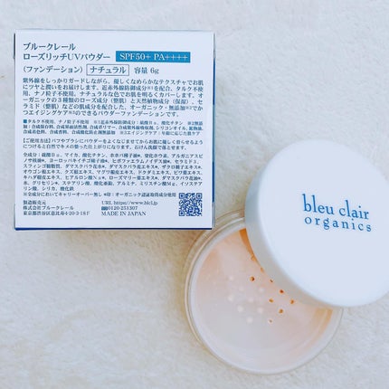 ローズリッチUVパウダー/ブルークレール/ルースパウダーを使ったクチコミ(5枚目)