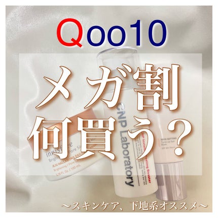 インビジブルピーリングブースターエッセンス/CNP Laboratory/ブースター・導入液を使ったクチコミ(1枚目)