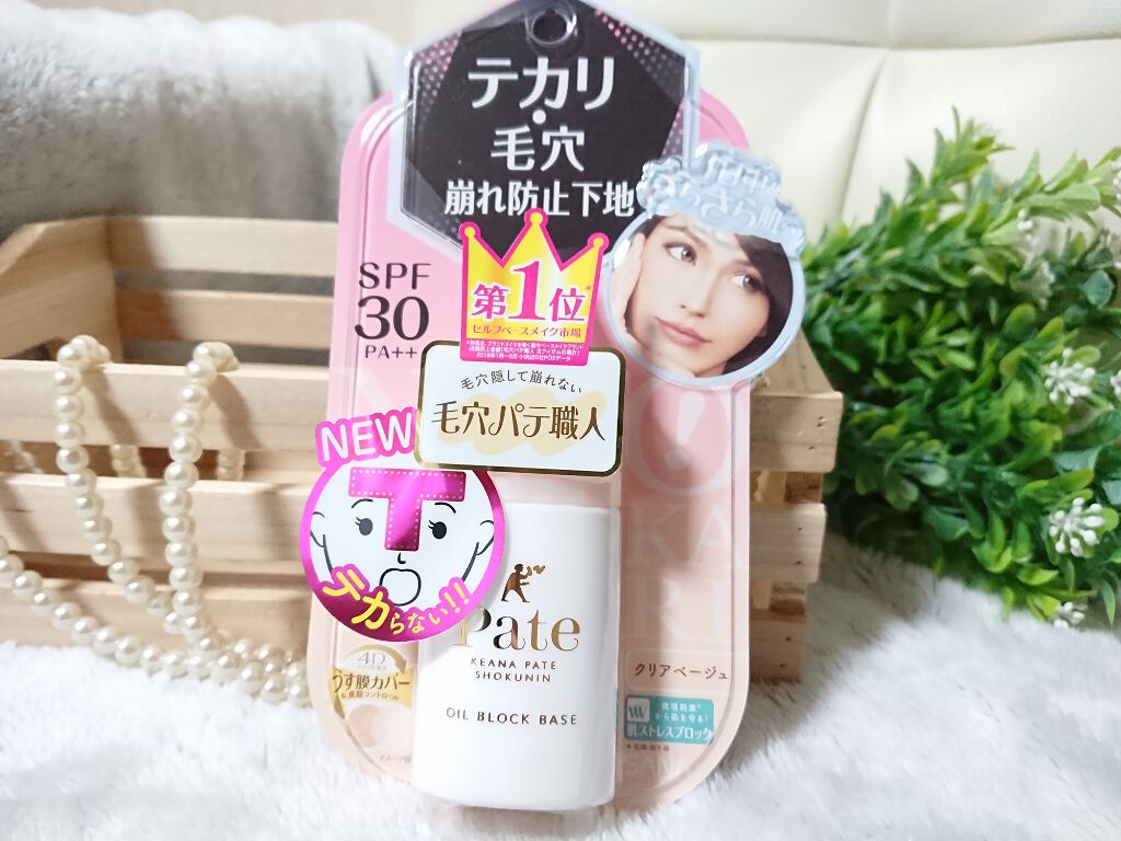 テカリ防止下地/毛穴パテ職人/化粧下地を使ったクチコミ(4枚目)