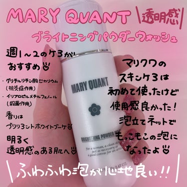 マリークヮント ブライトニング スポット エッセンス/MARY QUANT/美容液を使ったクチコミ（1枚目）