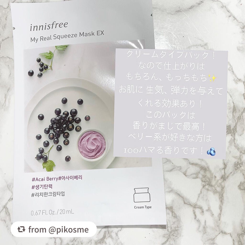 マイリアル スクイーズ マスクシート/innisfree/シートマスク・パックを使ったクチコミ(3枚目)