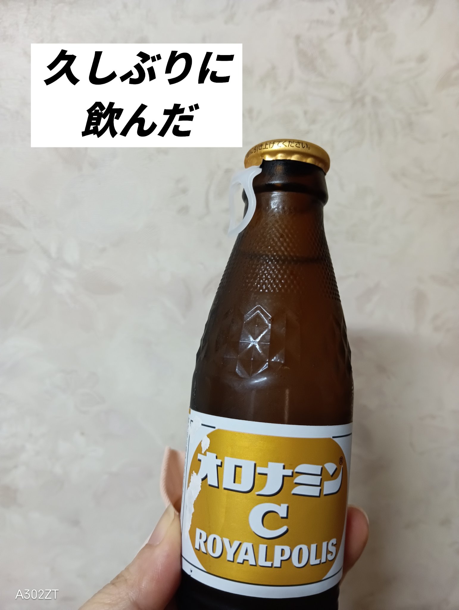 オロナミンCドリンク/大塚製薬/栄養ドリンクを使ったクチコミ（1枚目）