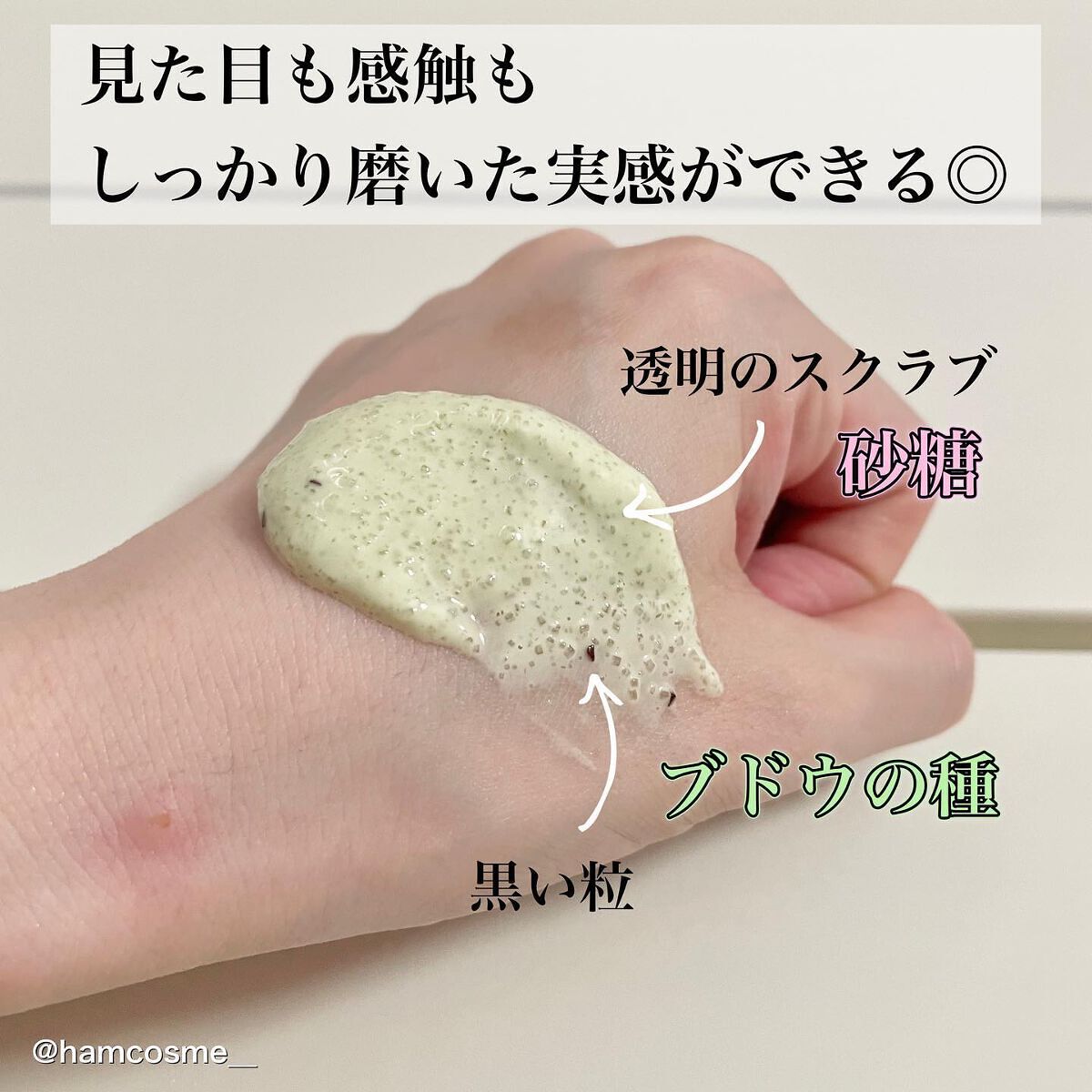 フレンチ リファイニングボディスクラブ/THE BODY SHOP/ボディスクラブを使ったクチコミ(4枚目)