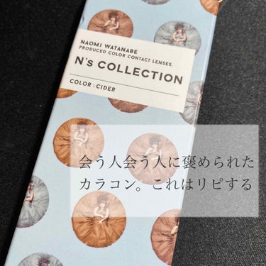 フランミーのカラコン合わない人！！見てって！
もっとはやく買えばよかった…！！
良すぎたのでレビュー！！！！！


エヌズコレクション サイダー 
dia14.2ｍｍ
着色直径13ｍｍ
bc8.6ｍｍ
