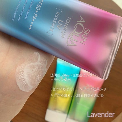 スキンアクア トーンアップUVエッセンス/スキンアクア/日焼け止めクリームを使ったクチコミ(3枚目)