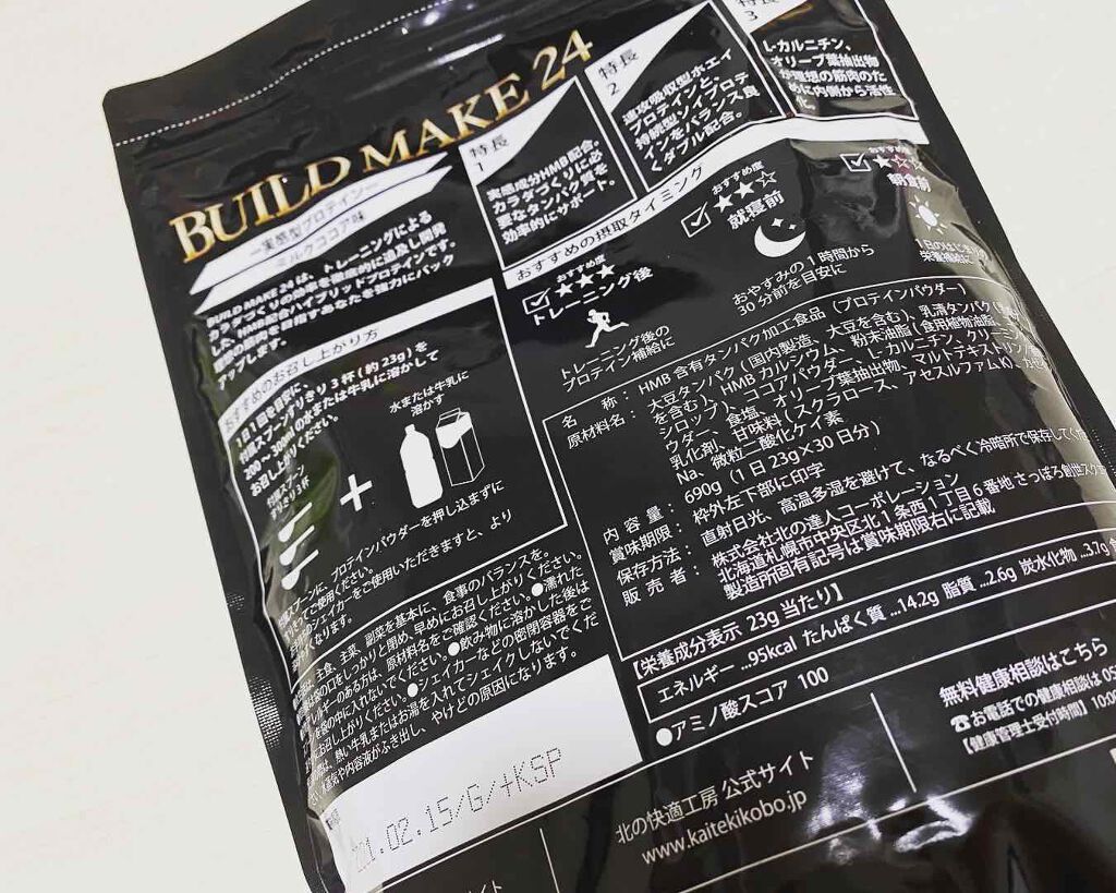 を使ったクチコミ（2枚目）