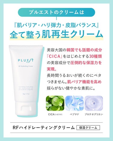 PLUEST公式アカウント on LIPS 「実は、2月は1年の中で最も乾燥する時期なんです⚡気温・湿度とも..」（3枚目）