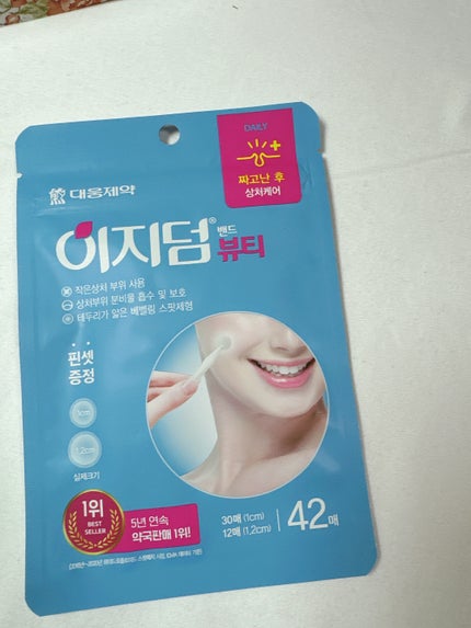 ビューティー スポットパッチ/イージーダムビューティー/にきびパッチを使ったクチコミ(2枚目)