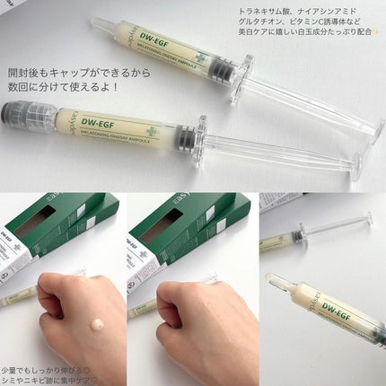 DW-EGFワンデイズアンプル/Easydew/美容液を使ったクチコミ(5枚目)