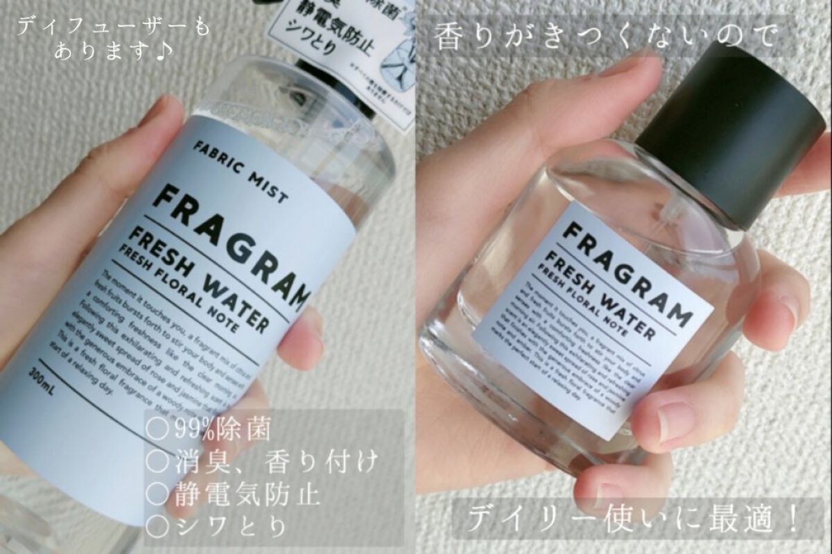 オードフレグランス FRESH WATER/FRAGRAM/香水(レディース)を使ったクチコミ（2枚目）