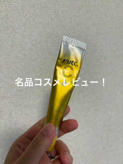 薬用しみ集中対策 プレミアム美容液/メラノCC/美容液を使ったクチコミ(1枚目)