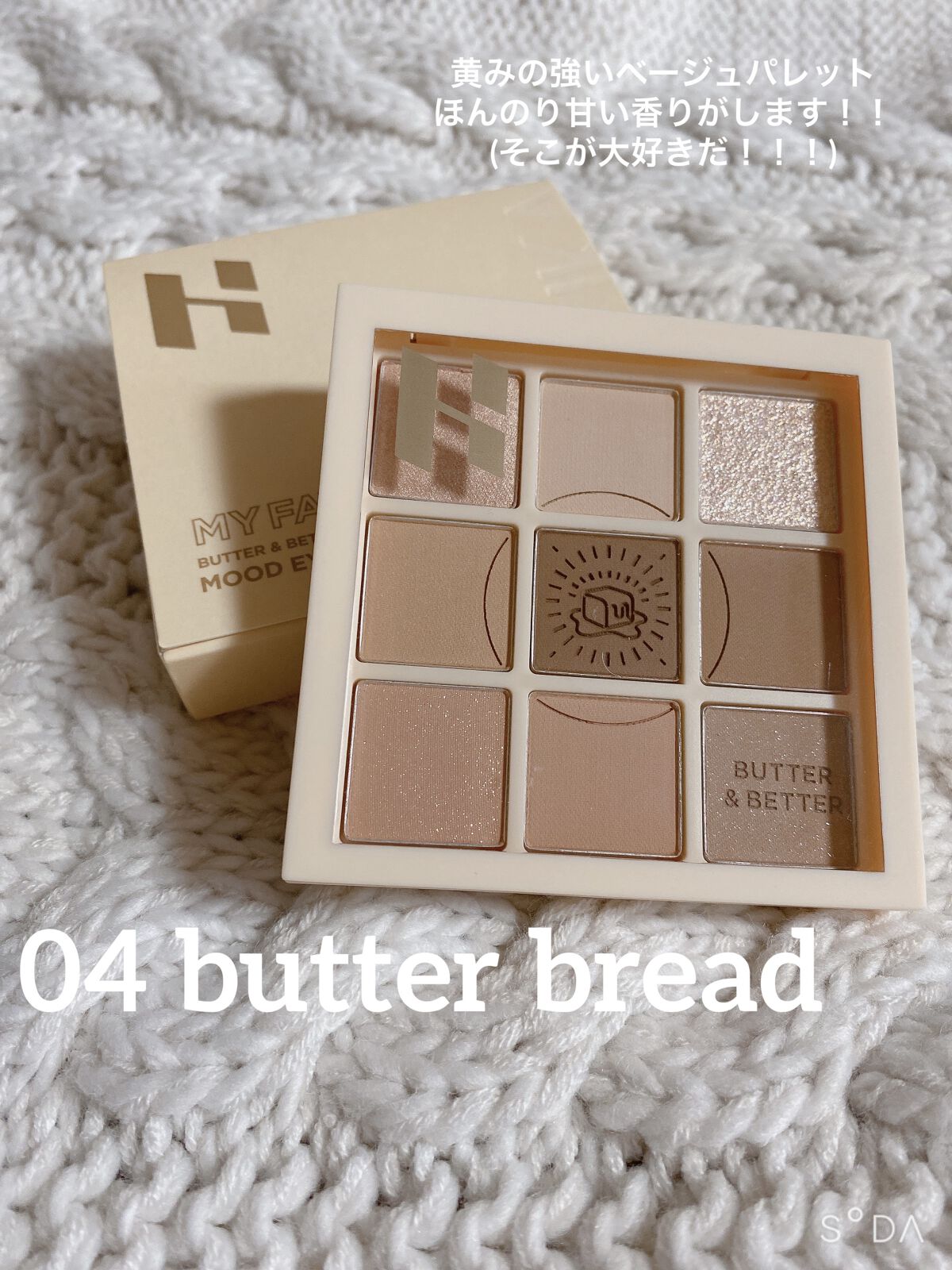 マイフェイブムードアイパレット 9カラー/HOLIKA HOLIKA/アイシャドウパレットを使ったクチコミ（2枚目）