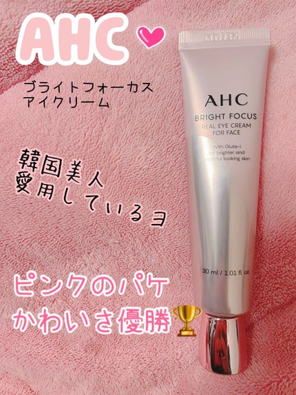 ブライト フォーカス リアル アイクリーム フォーフェイス/AHC/アイケア・アイクリームを使ったクチコミ(1枚目)