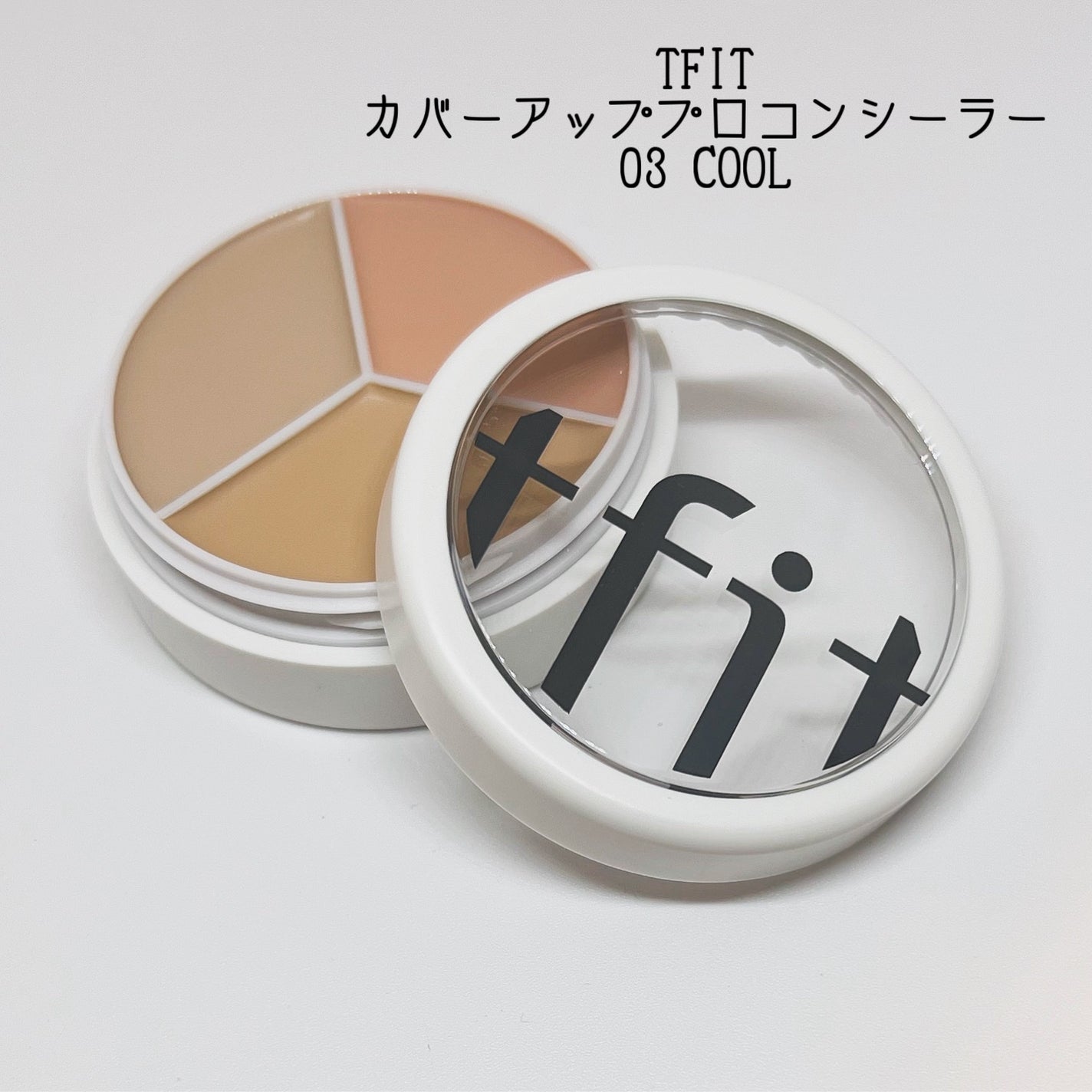 カバーアッププロコンシーラー/TFIT/パレットコンシーラーを使ったクチコミ(1枚目)