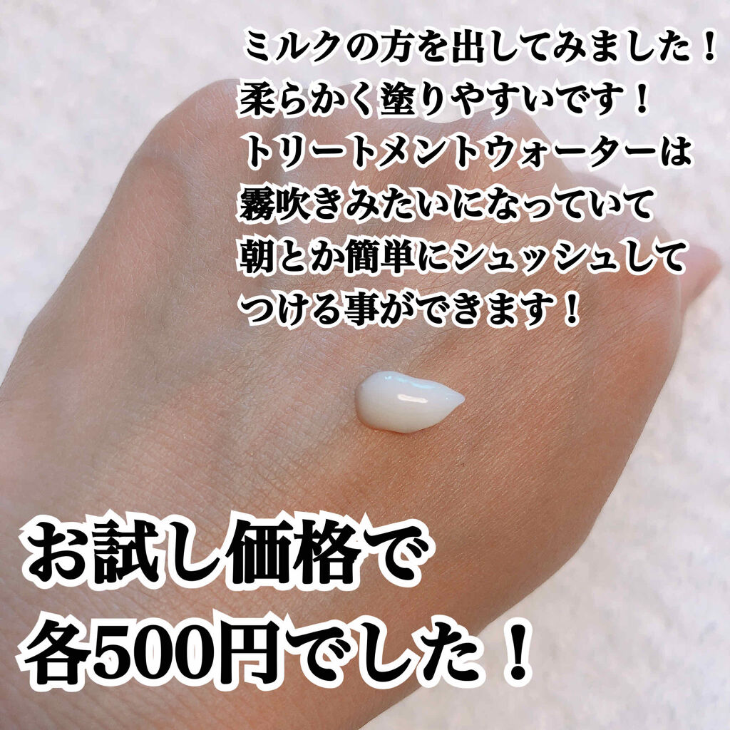 エクストラダメージケア トリートメントウォーター 毛先まで傷んだ髪用/パンテーン/プレスタイリング・寝ぐせ直しを使ったクチコミ（2枚目）