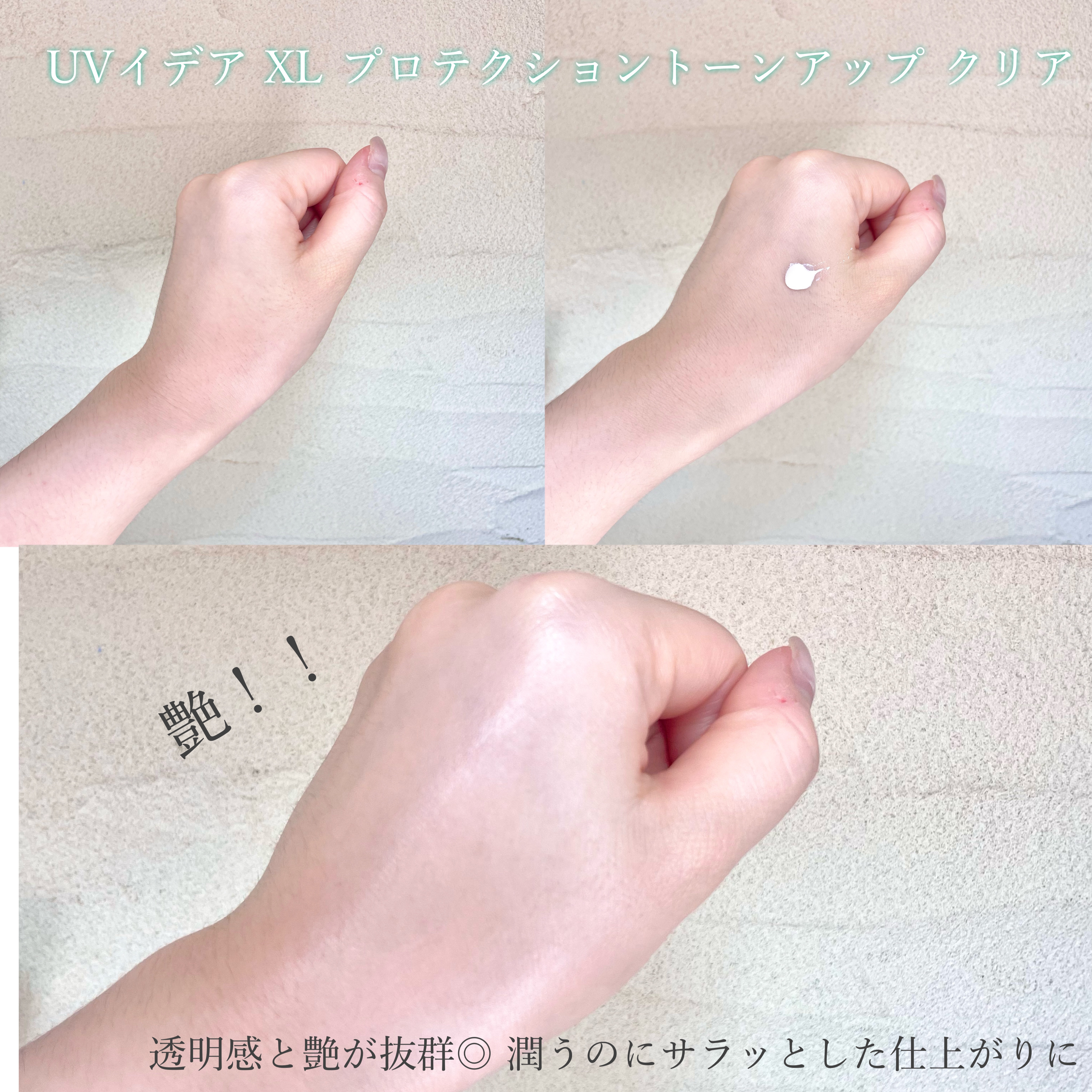 UVイデア XL プロテクショントーンアップ ローズ/ラ ロッシュ ポゼ/日焼け止めクリームを使ったクチコミ（3枚目）