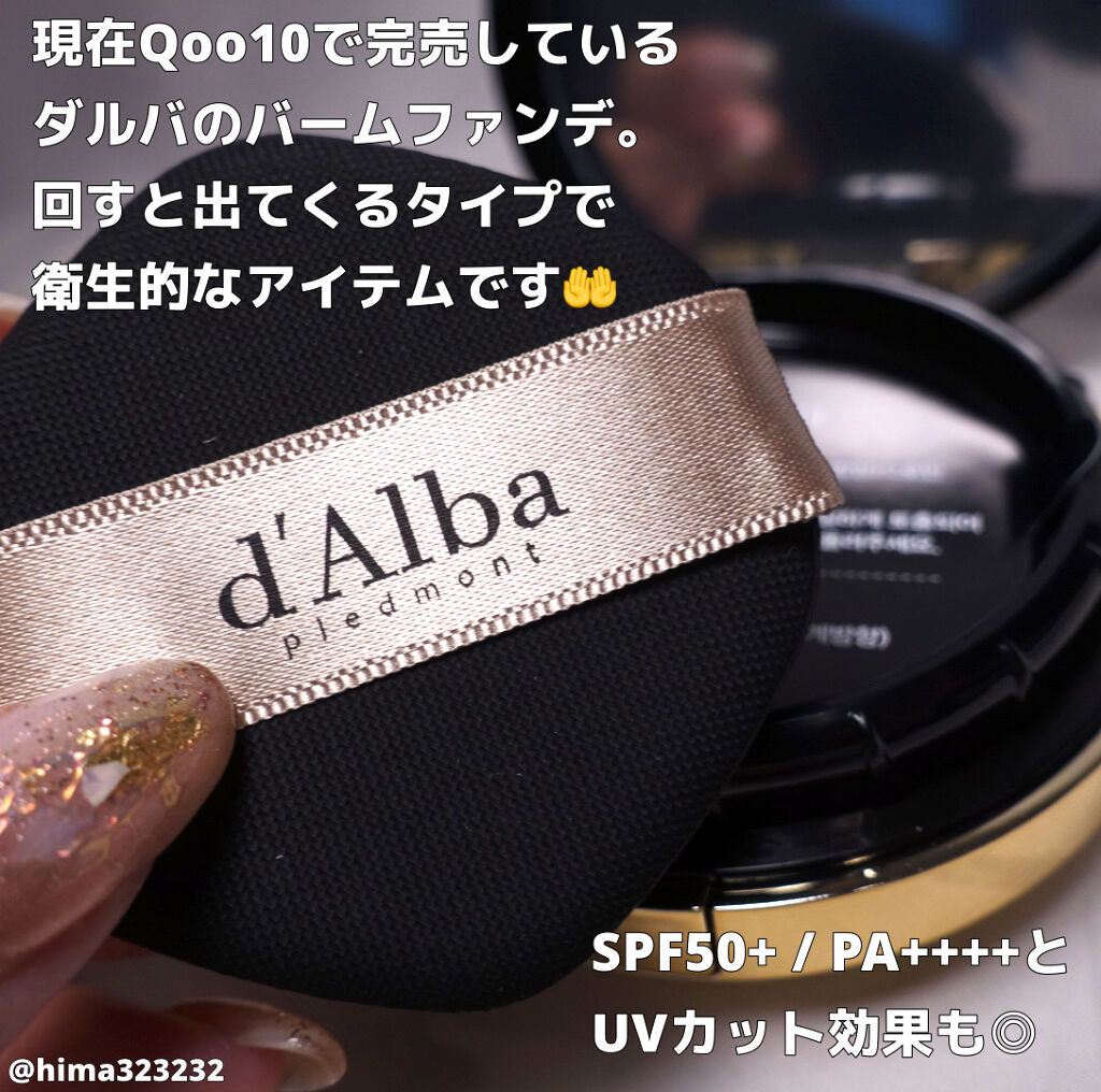 スキンフィットグラインディングセラムカバーパクト/ダルバ/その他ファンデーションを使ったクチコミ（2枚目）