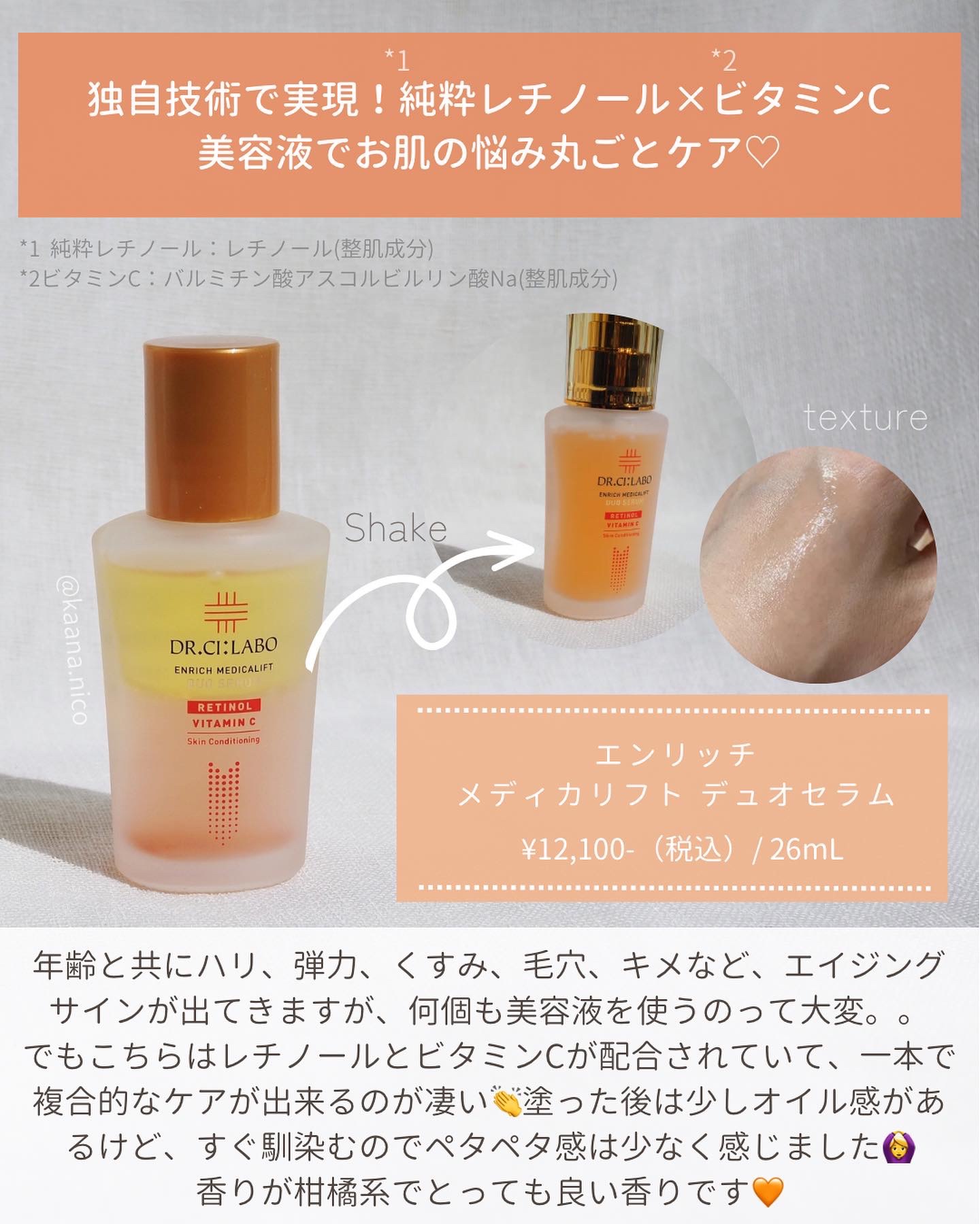 薬用アクアコラーゲンゲル スーパーセンシティブEX/ドクターシーラボⓇ/オールインワン化粧品を使ったクチコミ（3枚目）