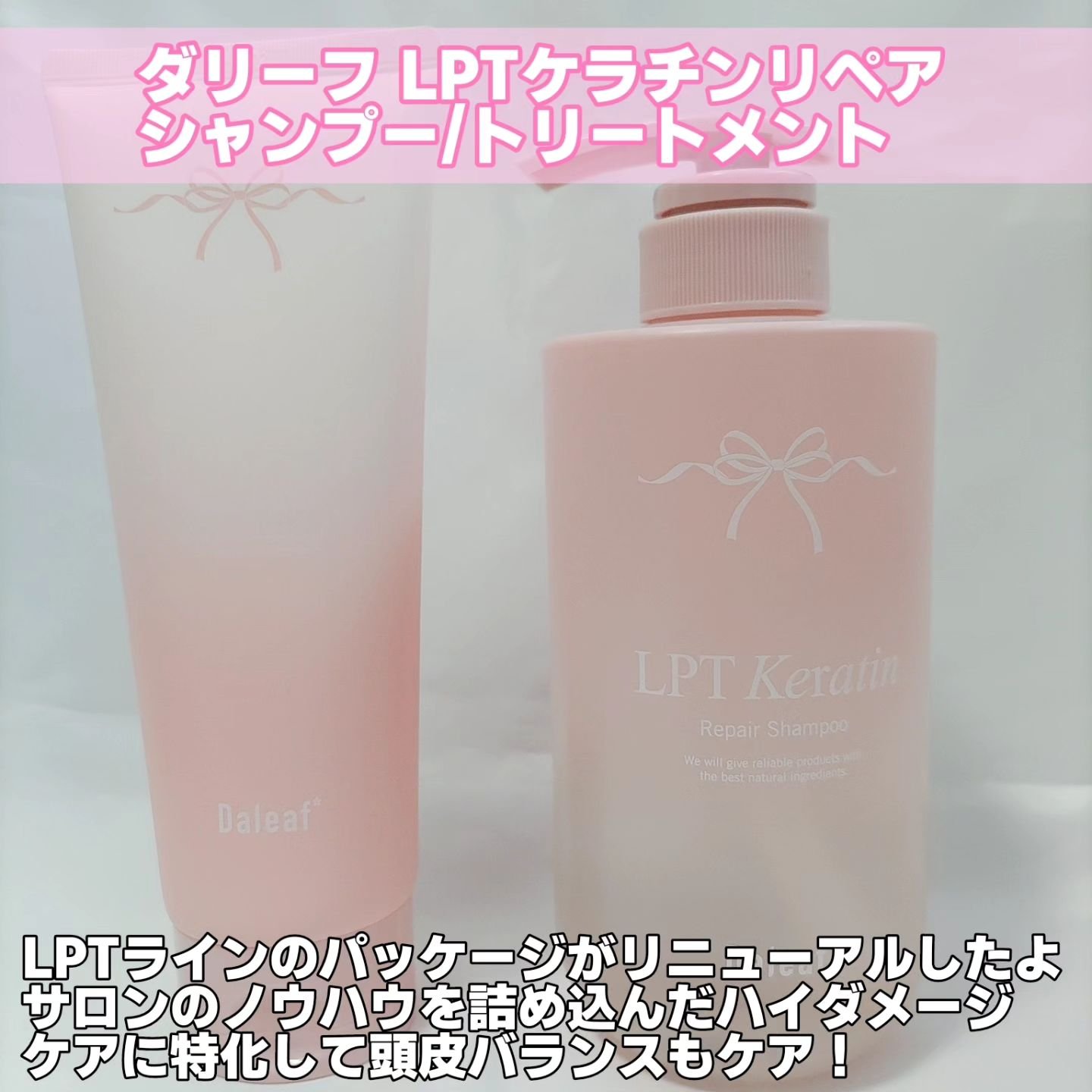 LPTケラチンリペアトリートメント/Daleaf/洗い流すヘアトリートメントを使ったクチコミ（2枚目）