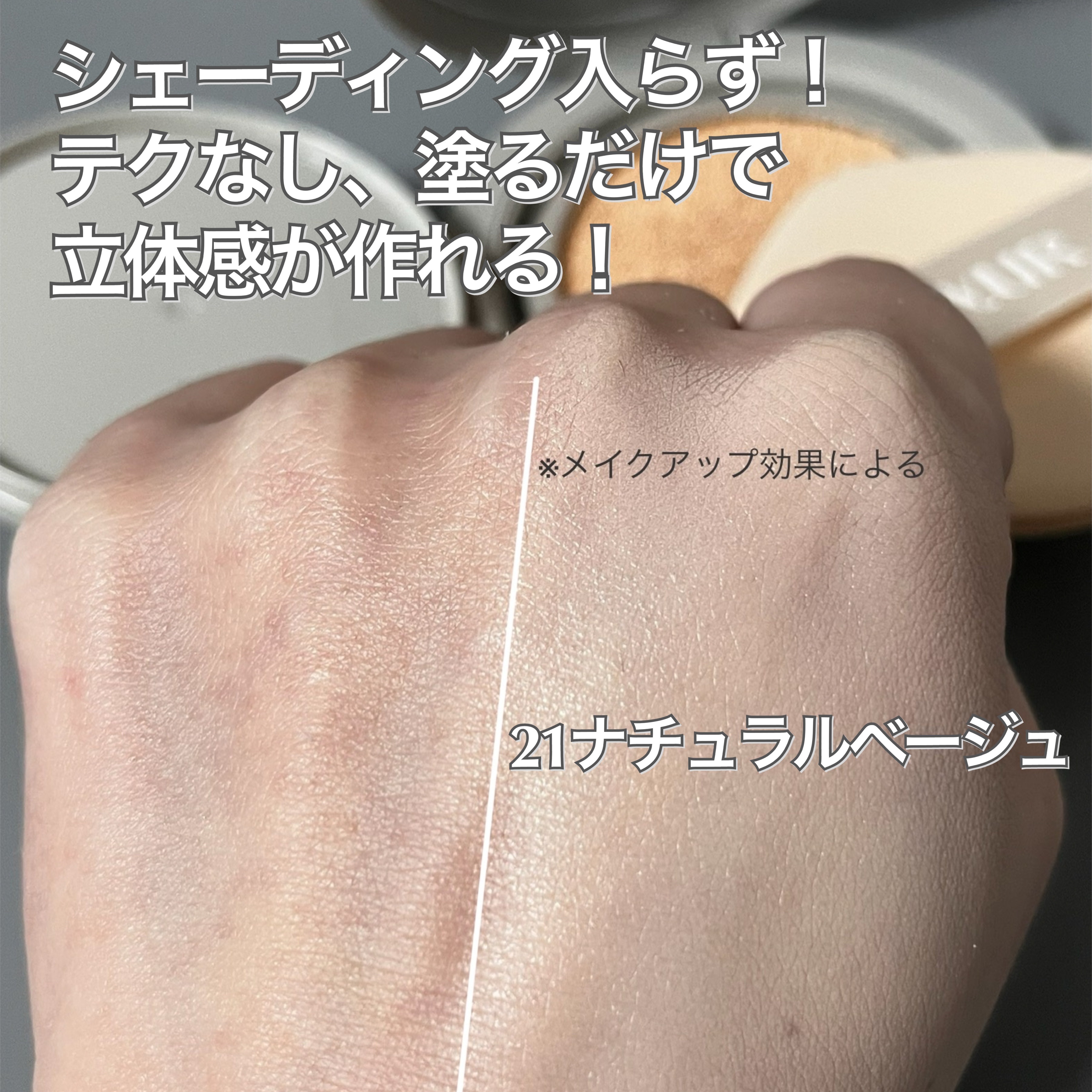 セラムフィット シルキーヌードクッション/ByUR/クッションファンデーションを使ったクチコミ（3枚目）