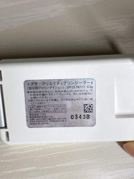 クリエイティブコンシーラーe/IPSA/パレットコンシーラーを使ったクチコミ(5枚目)