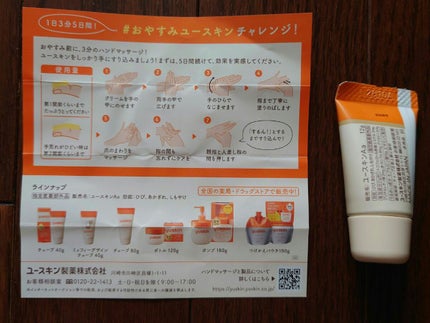 ユースキンA ミッフィーチューブ/ユースキン/ハンドクリームを使ったクチコミ(7枚目)