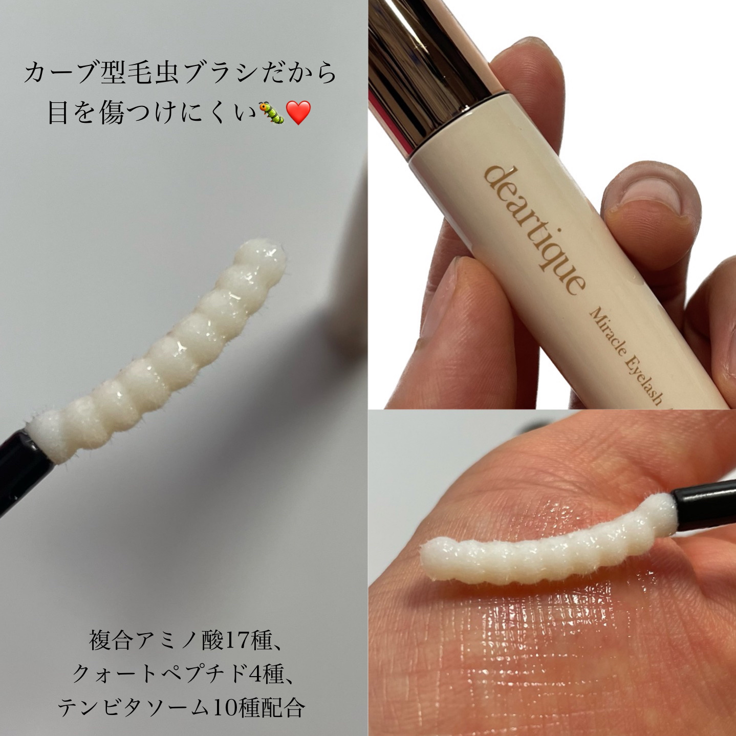 ミラクルアイラッシュアンプル/deartique/まつげ美容液を使ったクチコミ（3枚目）