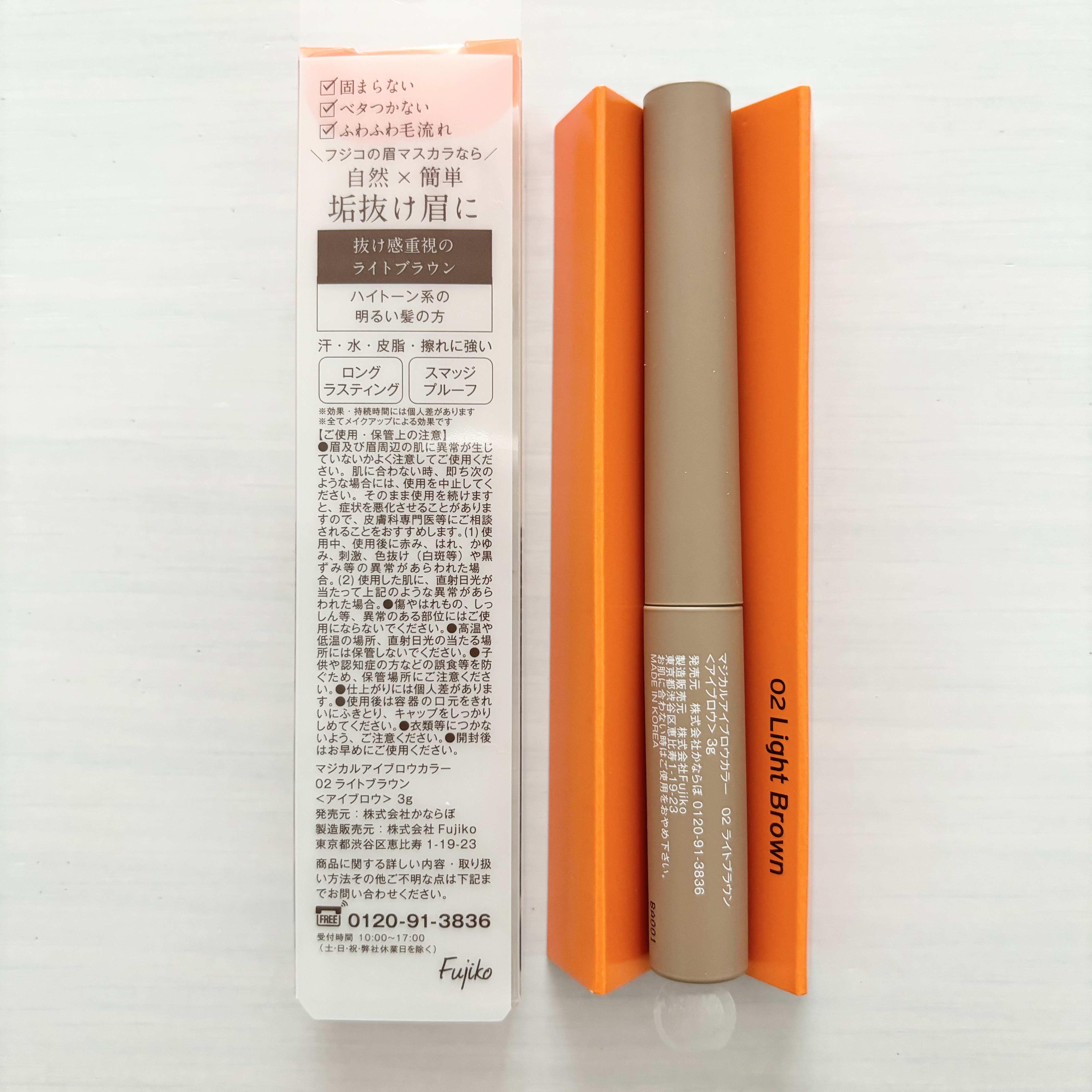 マジカルアイブロウカラー/Fujiko/眉マスカラを使ったクチコミ（3枚目）