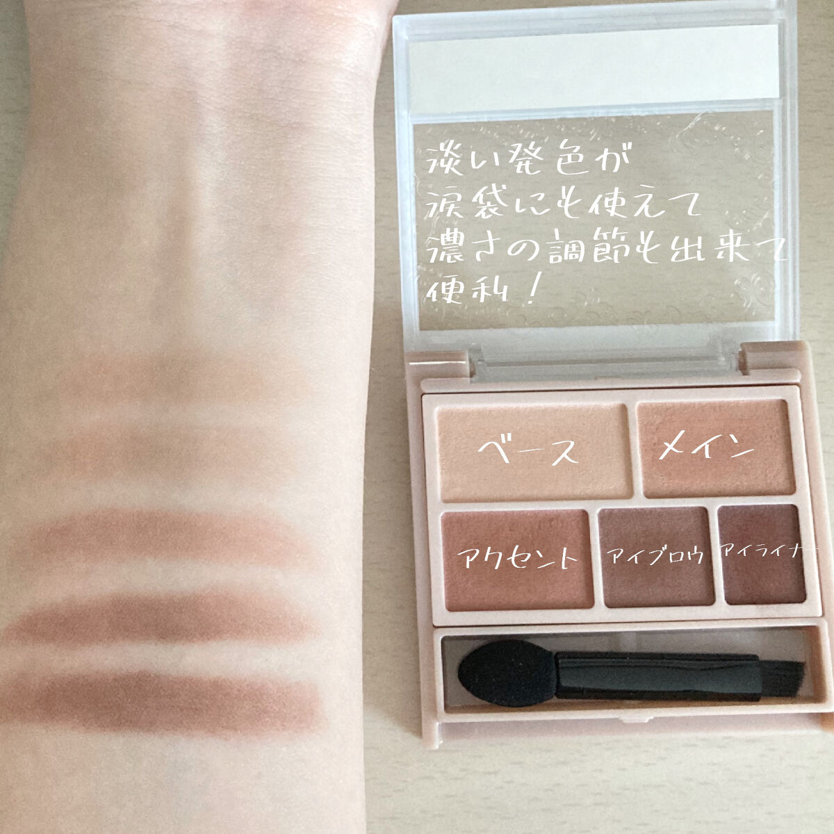 パーフェクトマルチアイズ/キャンメイク/アイシャドウパレットを使ったクチコミ（2枚目）