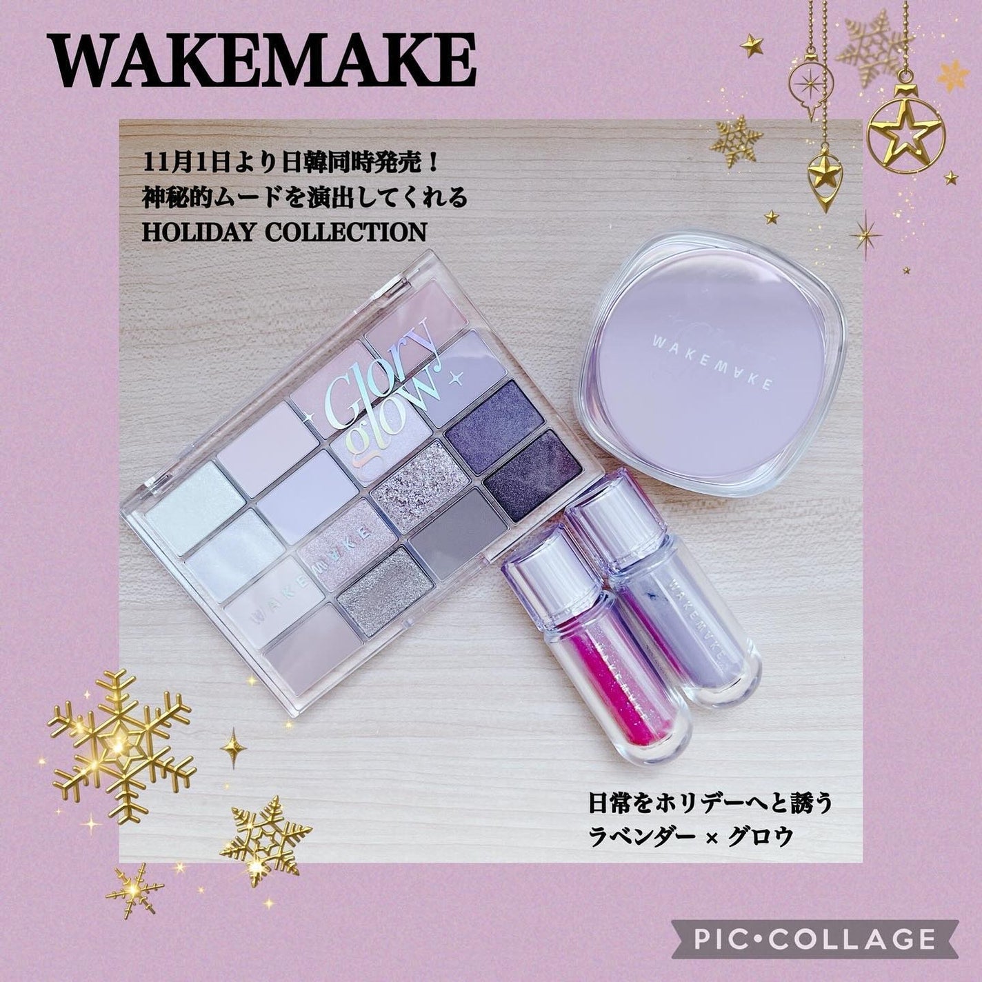 ソフトブラーリングアイパレット/wakemake/アイシャドウパレットを使ったクチコミ(1枚目)