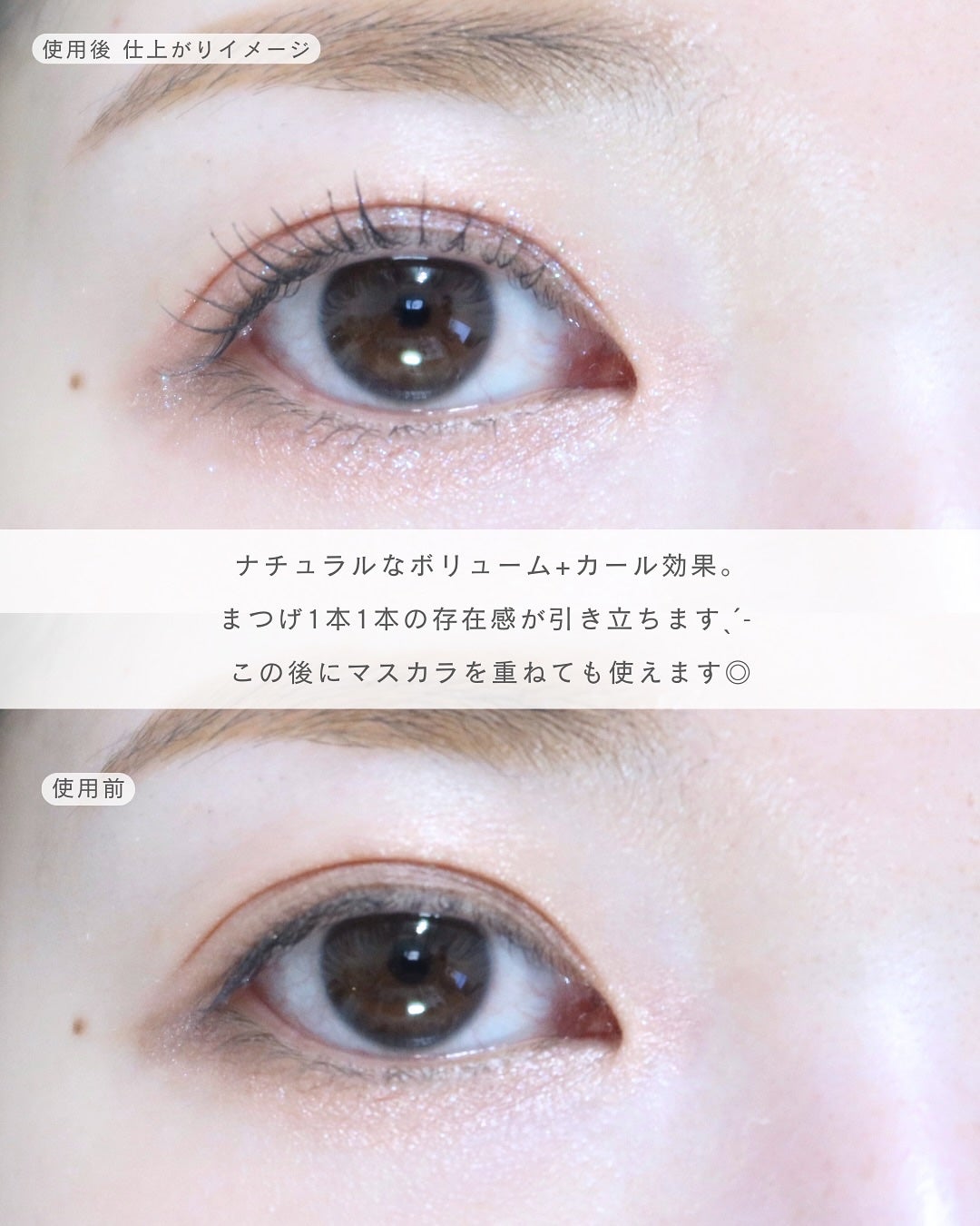 アイラッシュティンティングセラムショット/mude/まつげ美容液を使ったクチコミ(4枚目)