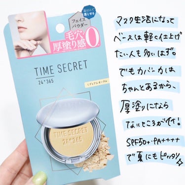 タイムシークレット ミネラルプレストパウダー/TIME SECRET/プレストパウダーを使ったクチコミ（5枚目）