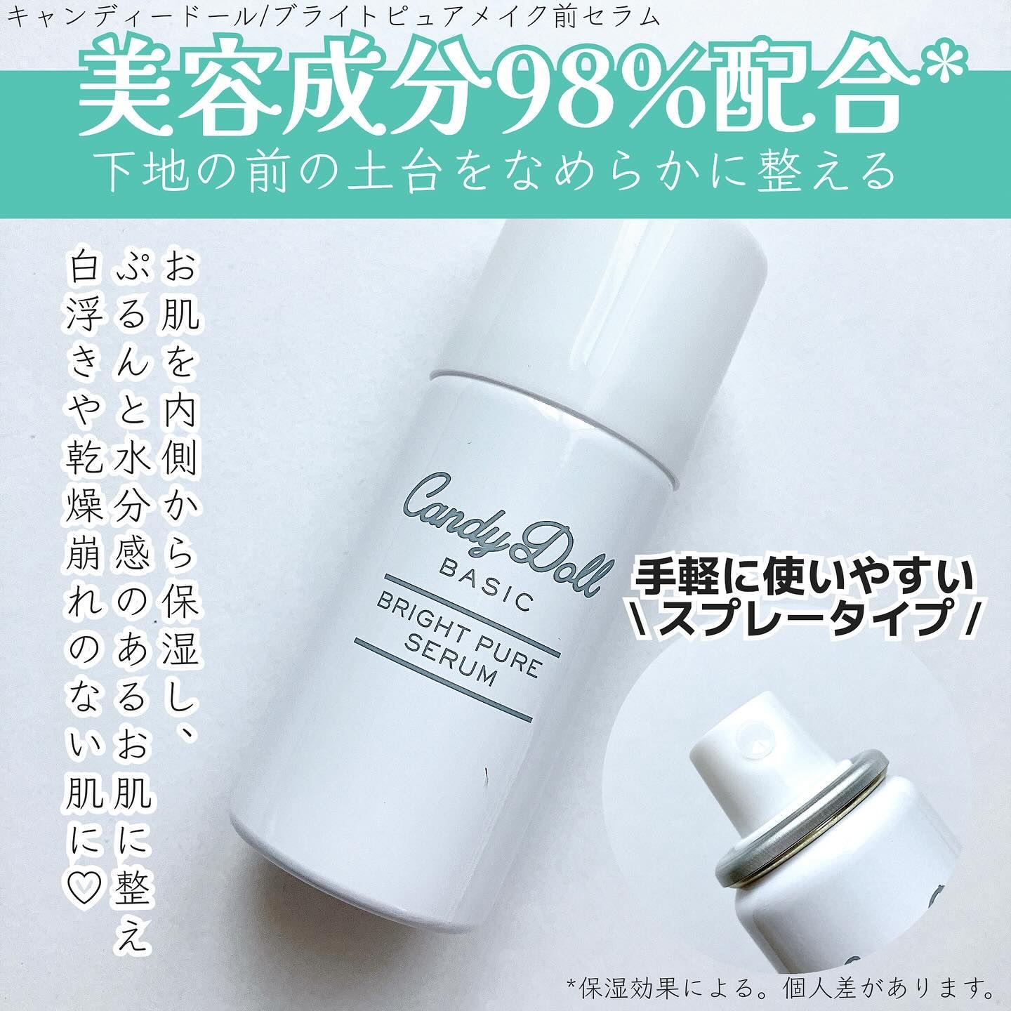 ブライトピュアベースCC/CandyDoll/CCクリームを使ったクチコミ（2枚目）