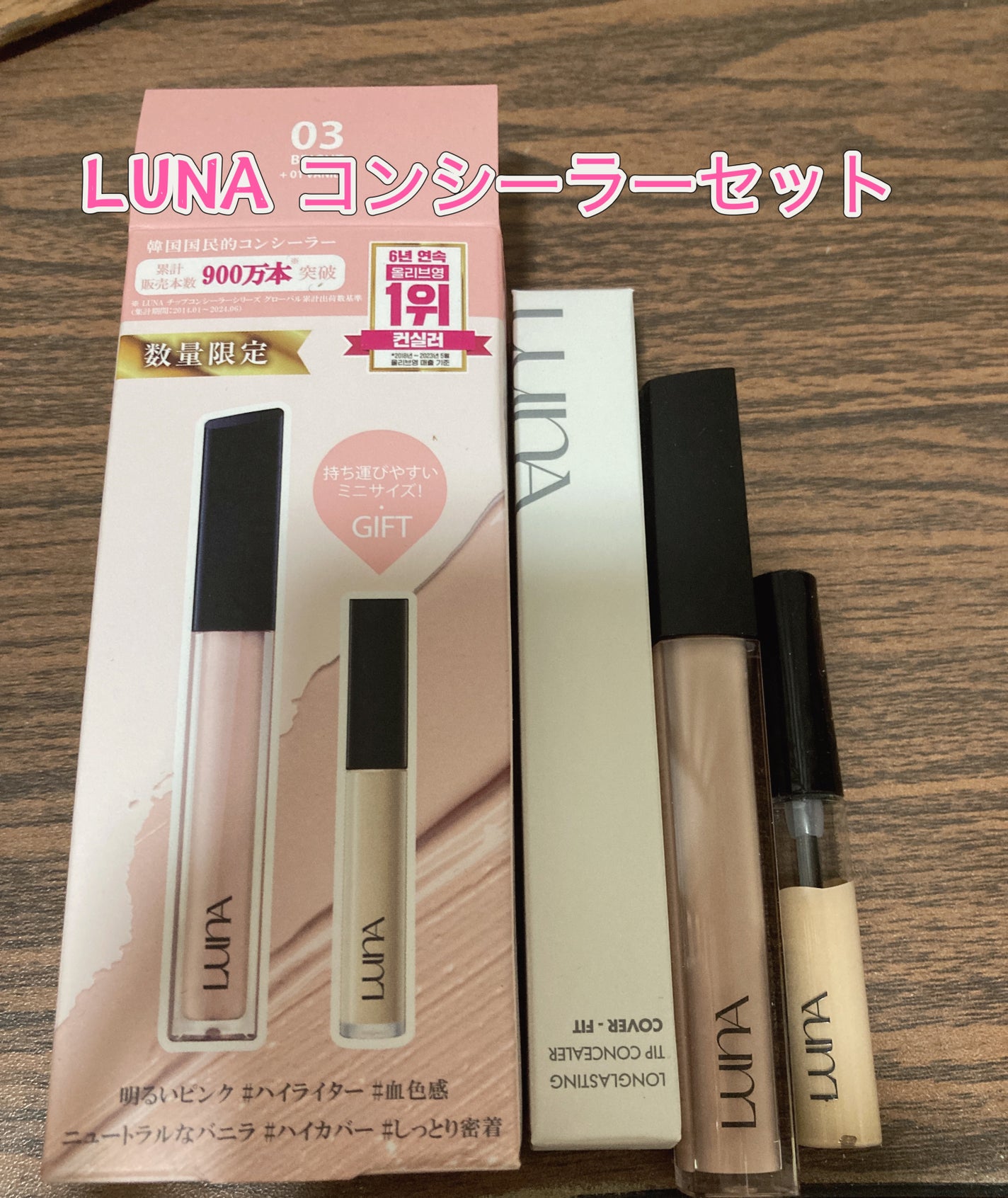 ロングラスティングチップコンシーラー/LUNA/リキッドコンシーラーを使ったクチコミ(1枚目)