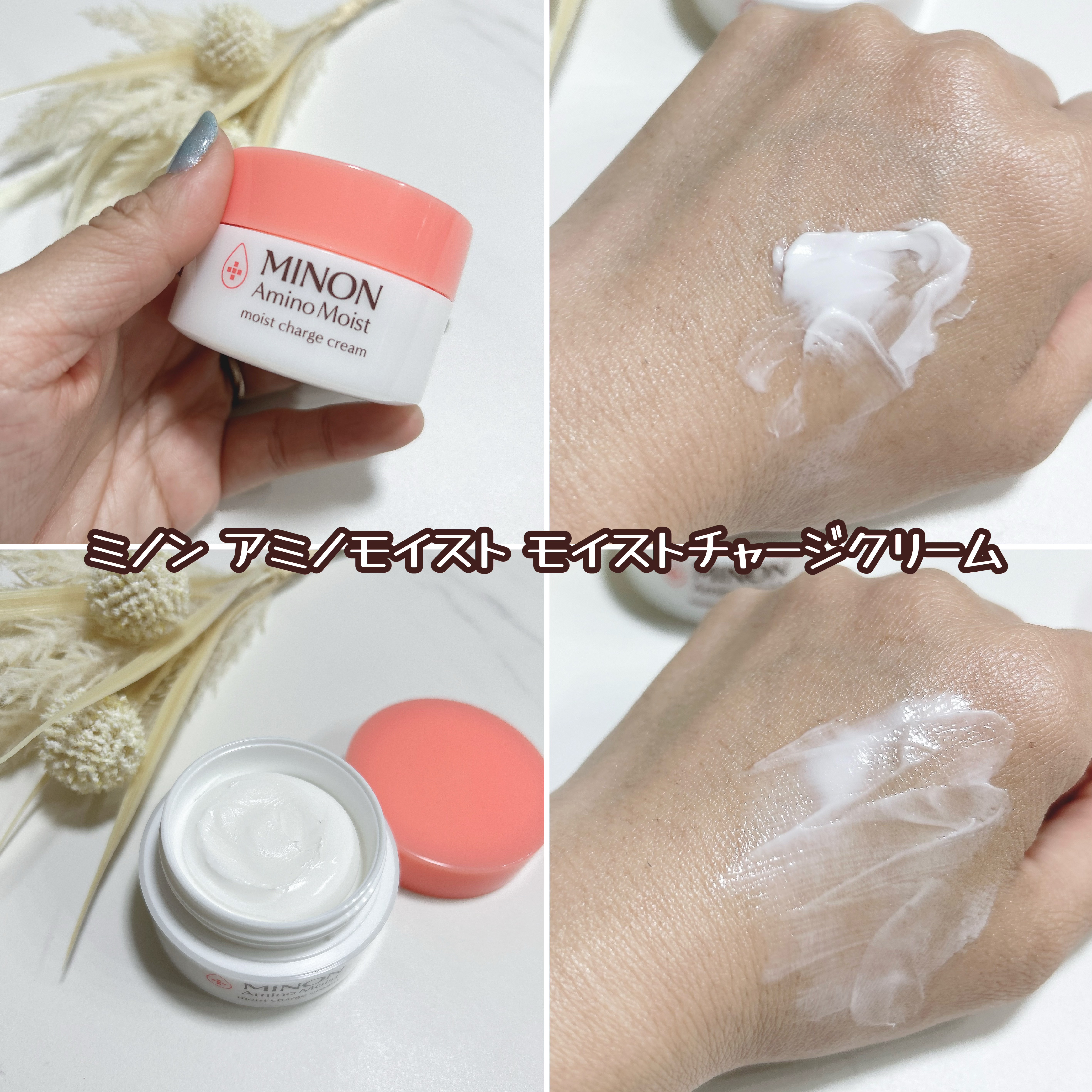 ミノン アミノモイスト エイジングケア アイクリーム/ミノン/アイケア・アイクリームを使ったクチコミ（3枚目）
