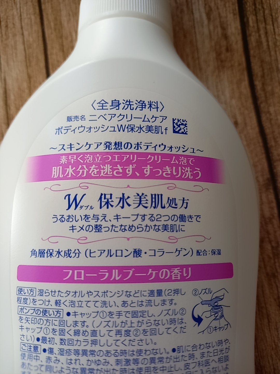 エンジェルスキン ボディウォッシュ サボン&ブーケの香り/ニベア/ボディソープを使ったクチコミ(2枚目)