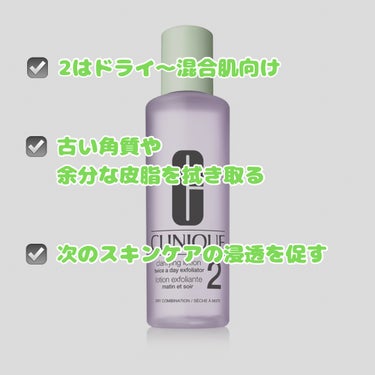 CLINIQUE クラリファイング ローション 2のクチコミ「✼••┈┈••✼••┈┈••✼••┈┈••✼••┈┈••✼
ブランド：CLINIQUE
商品名.....」（2枚目）