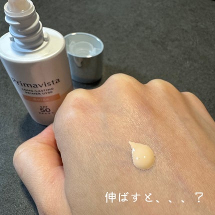 プリマヴィスタ スキンプロテクトベース 皮脂くずれ防止 UV50/プリマヴィスタ/化粧下地を使ったクチコミ(3枚目)