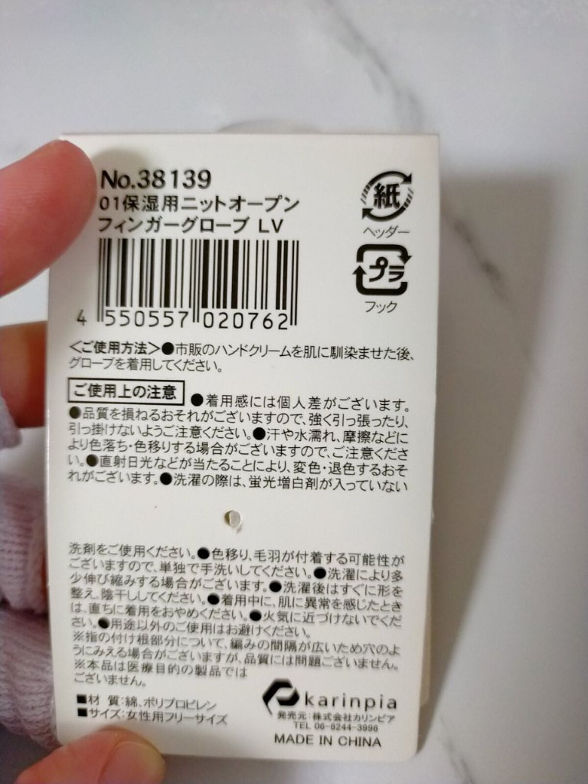 おやすみ手袋/キャンドゥ/その他スキンケアグッズを使ったクチコミ(4枚目)